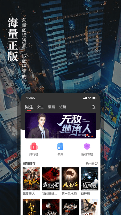 真香小说安卓版免费阅读下载全文