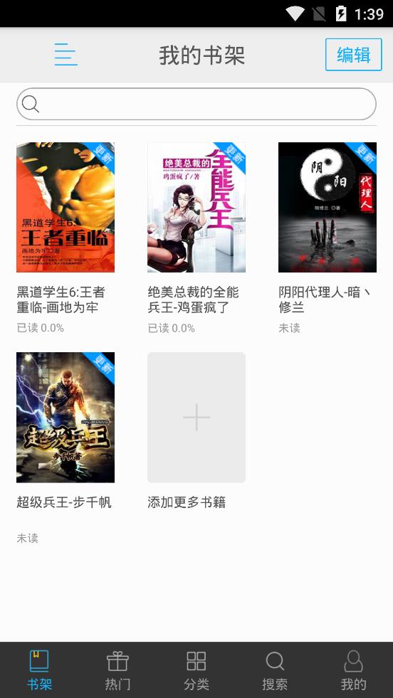 书香文库下载官方正版软件免费