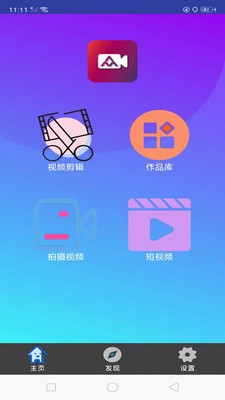 快映视频编辑大师手机版下载安装截图