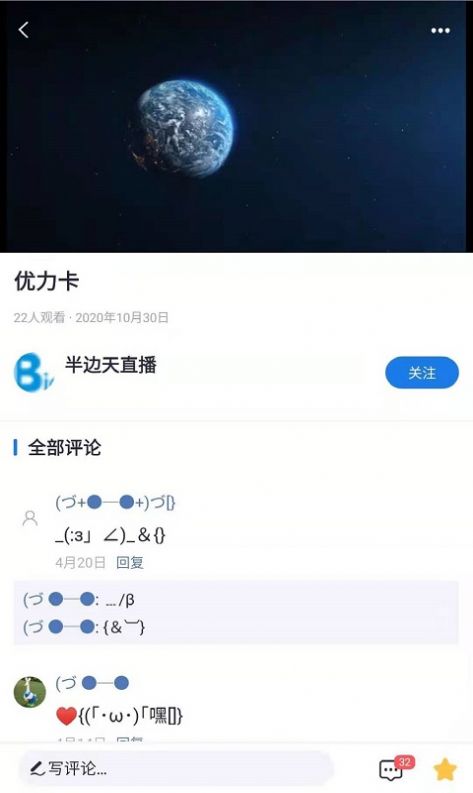 半边天医疗截图