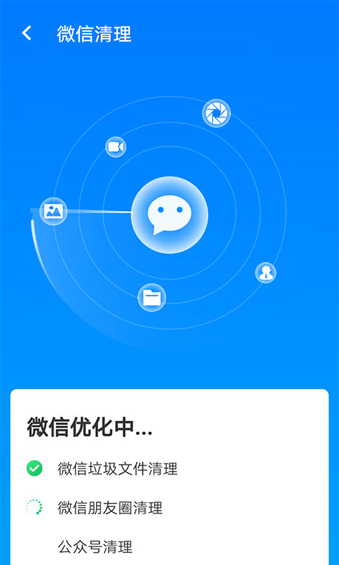 星辰手机加速管家截图