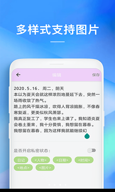 备忘录免费下载