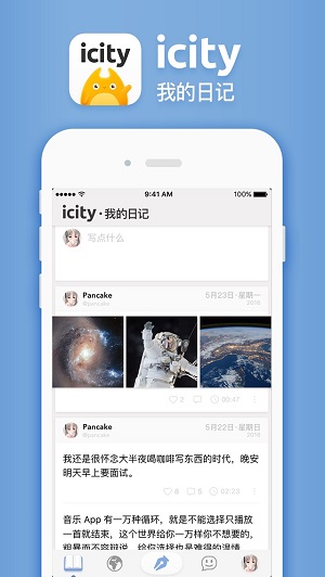 icity安卓版官方下载