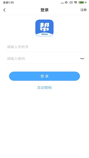 航天信息开票软件截图