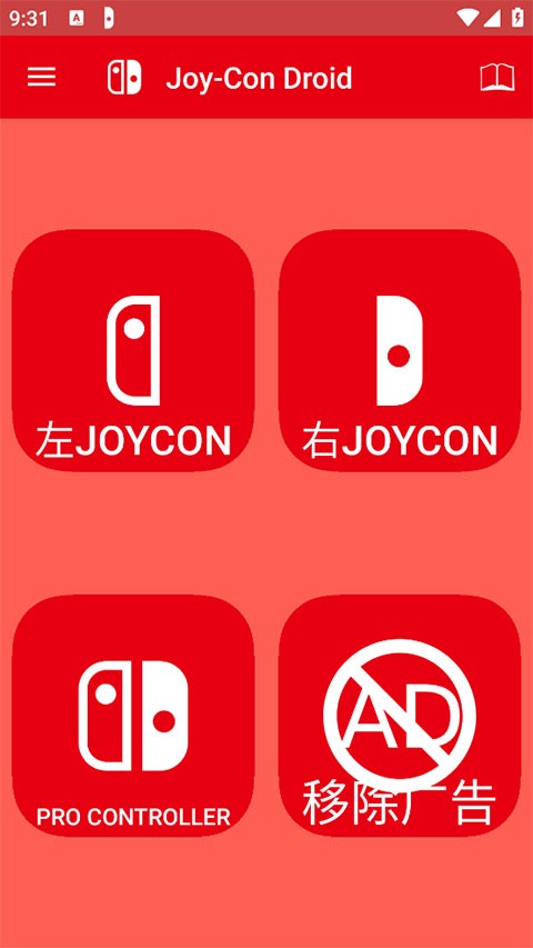 JoyCon Droid截图