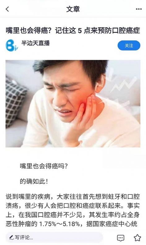 半边天医疗截图