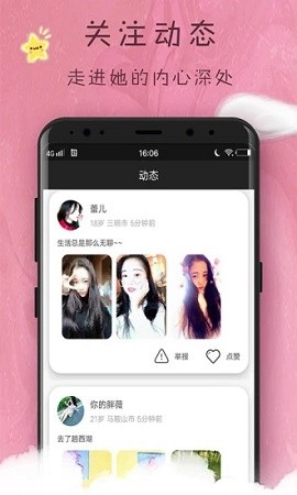 趣梦交友最新版本下载安卓手机安装
