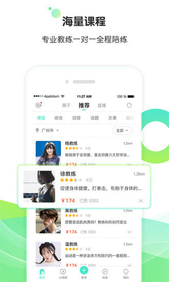 等你app