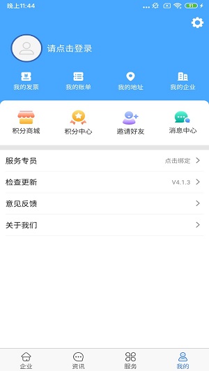 航天信息开票软件截图