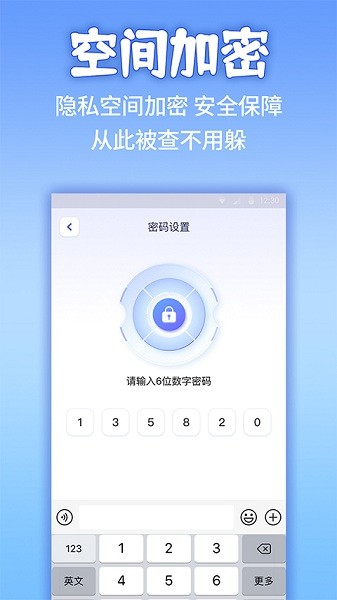 应用隐藏计算机免费破解版下载苹果