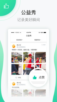 志愿汇个人版截图