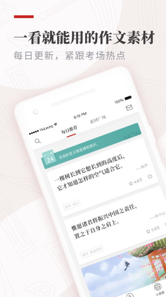 纸条作文截图