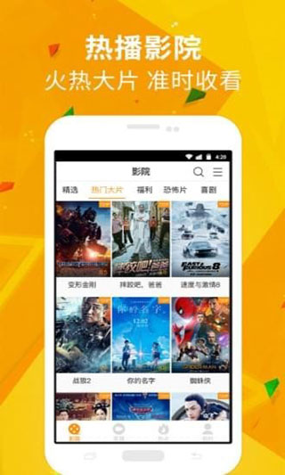 潘多拉视频iphone版下载