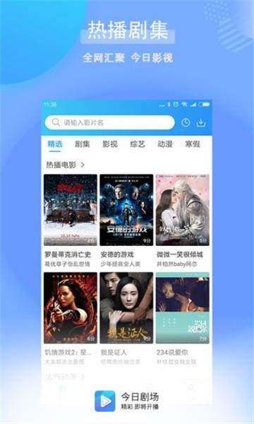 今日剧场最新版下载安装手机版中文字幕