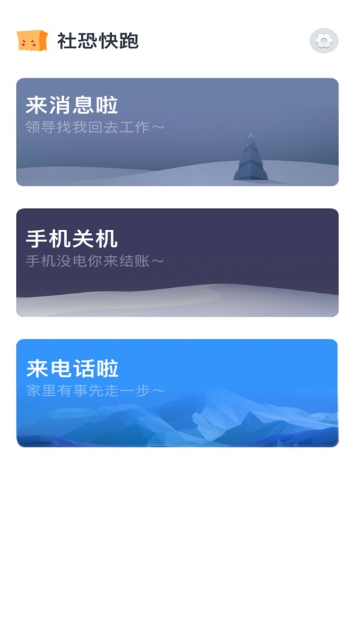 社恐快跑旧版本破解版下载中文最新