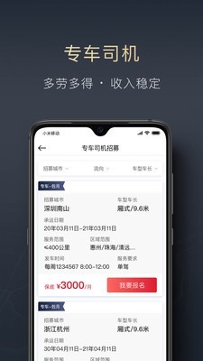 顺陆企业版app下载安卓版官网