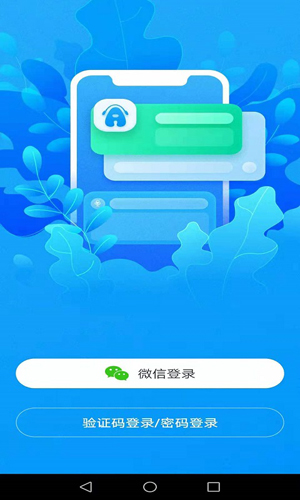 外研AI学习版截图