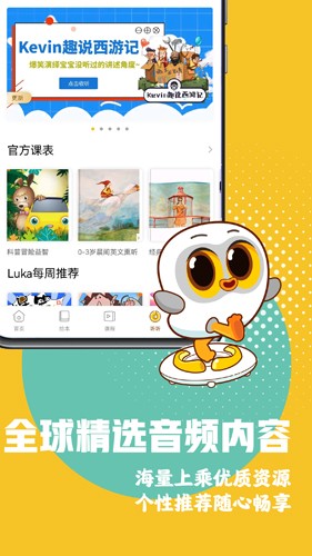 Luka阅读养成