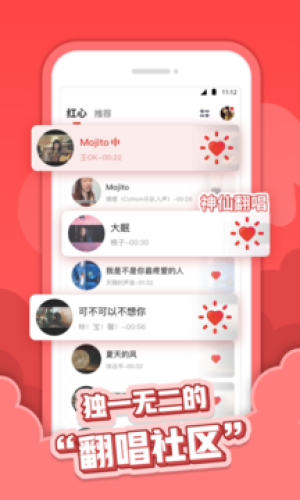 红心音乐app下载安装苹果版本免费
