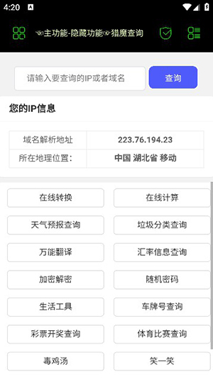 朝晖社工app下载安装苹果手机版官网最新截图