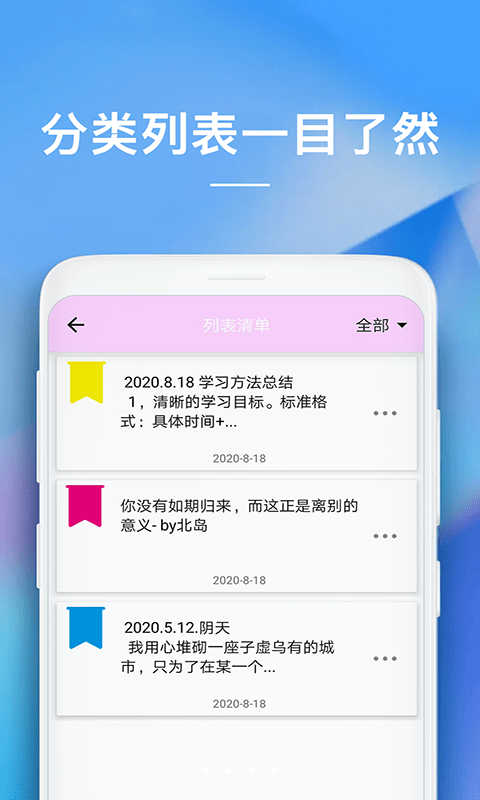 荣耀备忘录app