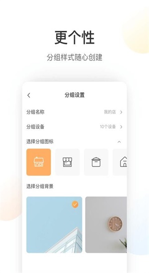 萤石云下载官网