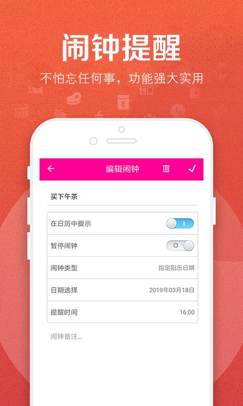 bett笔记截图
