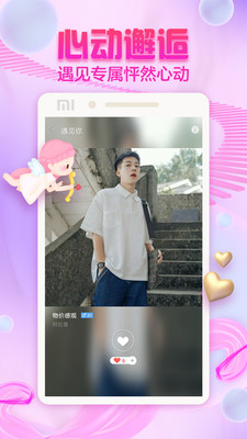 泡泡交友手机版下载