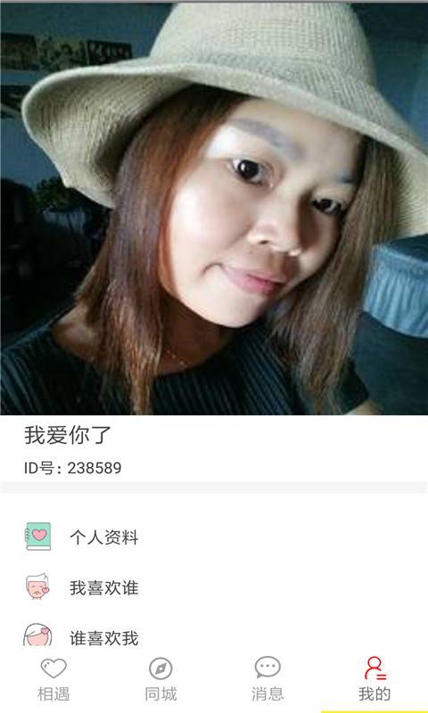 交往吧免费版下载安卓最新版本