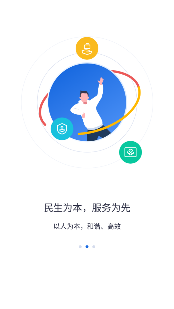 河北人社认证app下载安装最新版截图