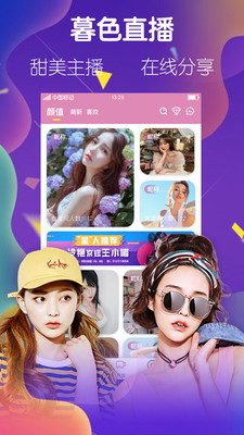 暮色直播免费版下载安装最新版本手机