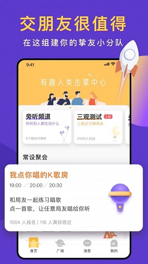 递爪app