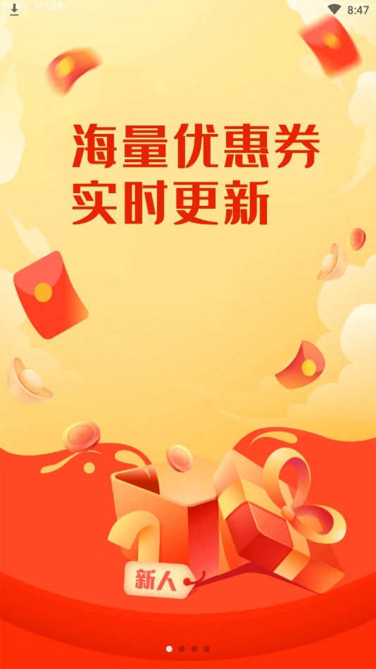 鹿团优选截图