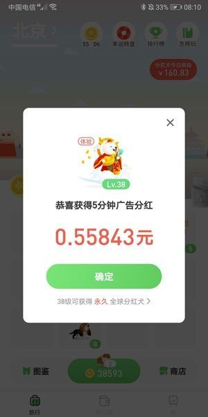 接单遛狗app商业计划书