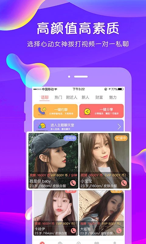 追我吧软件下载官网安装手机版苹果版
