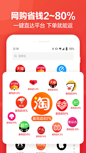 鹿团优选截图