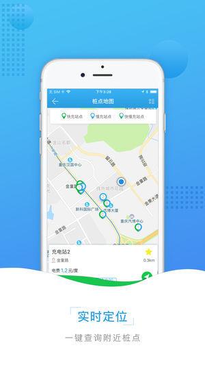 合创充电截图