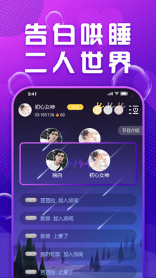 女生语音发mua语音