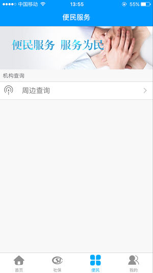 龙江人社养老认证app截图