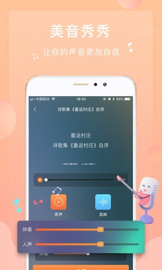 为你诵读app软件下载苹果版