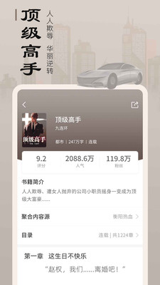 爱书猫手机版下载安装