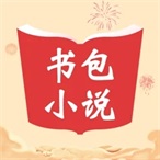 书包小说下载app