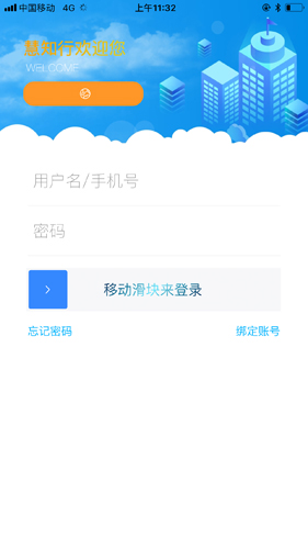 慧知行家长版下载高中