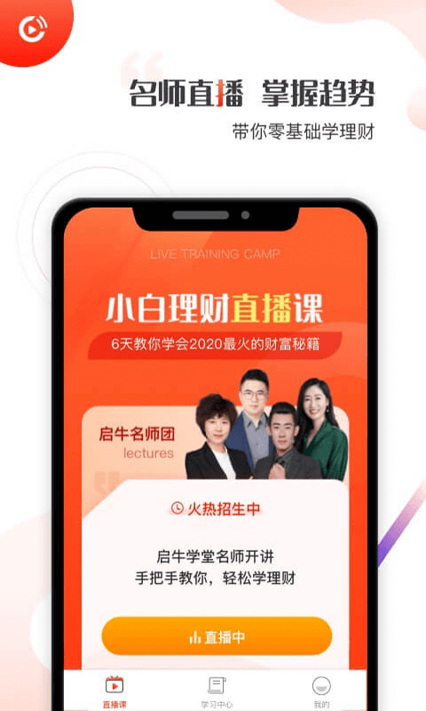 启牛学堂会员中心官网