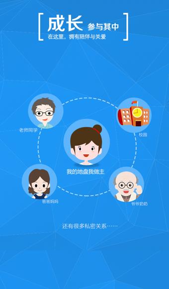 表情盒子截图