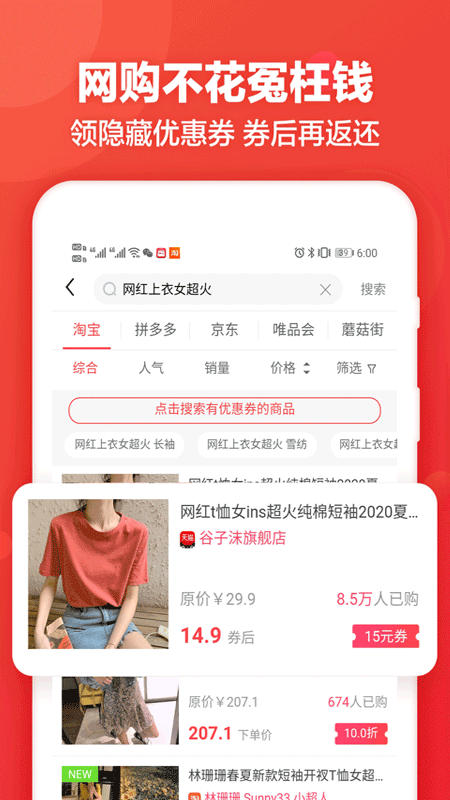 鹿团优选截图