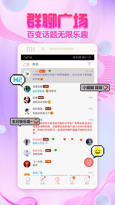 泡泡交友手机版下载官网安装最新版苹果