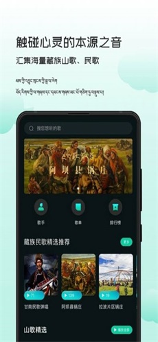 智能背景音乐app截图