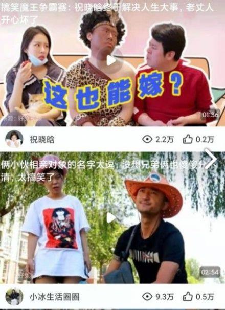 趣逗短视频手机版下载安装最新版本