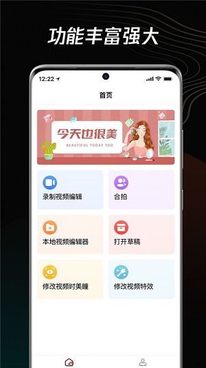 青木短视频编辑器2024